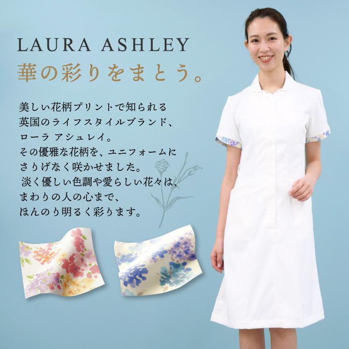 ローラアシュレイ Lw401 ナースワンピース 住商モンブラン 白衣 制服 医療用 クリニック ナース服 看護師 介護士 デンタル 歯科衛生士 美容サロン エステ 作業服 空調服 医療白衣のworktk 通販 Paypayモール