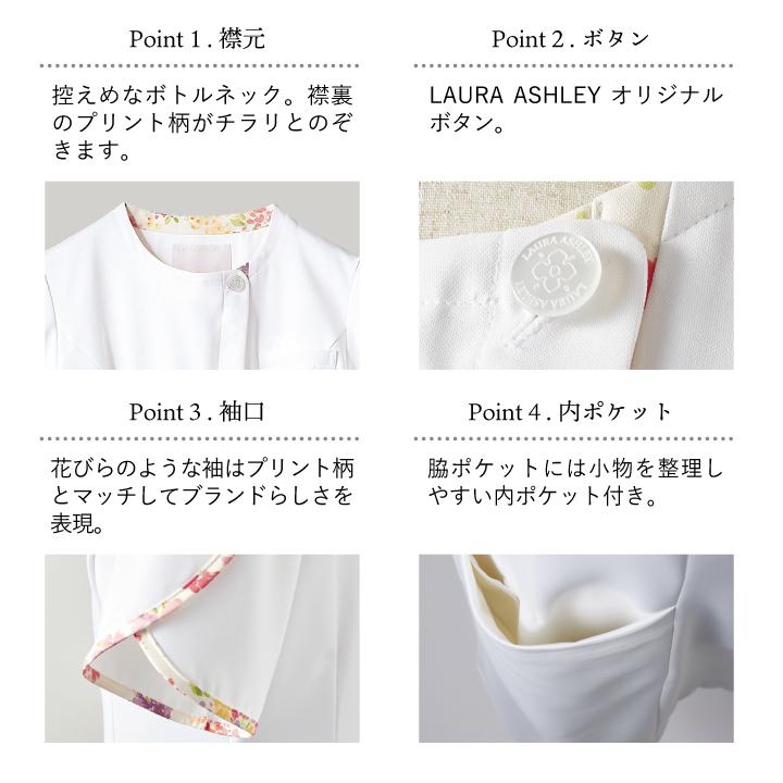ローラアシュレイ LW802 ナースジャケット レディース 住商モンブラン 白衣 医療用 ナース服 看護師 介護士 デンタル エステ 半袖 ジャケット sm-lw802 | LAURA ASHLEY | 04