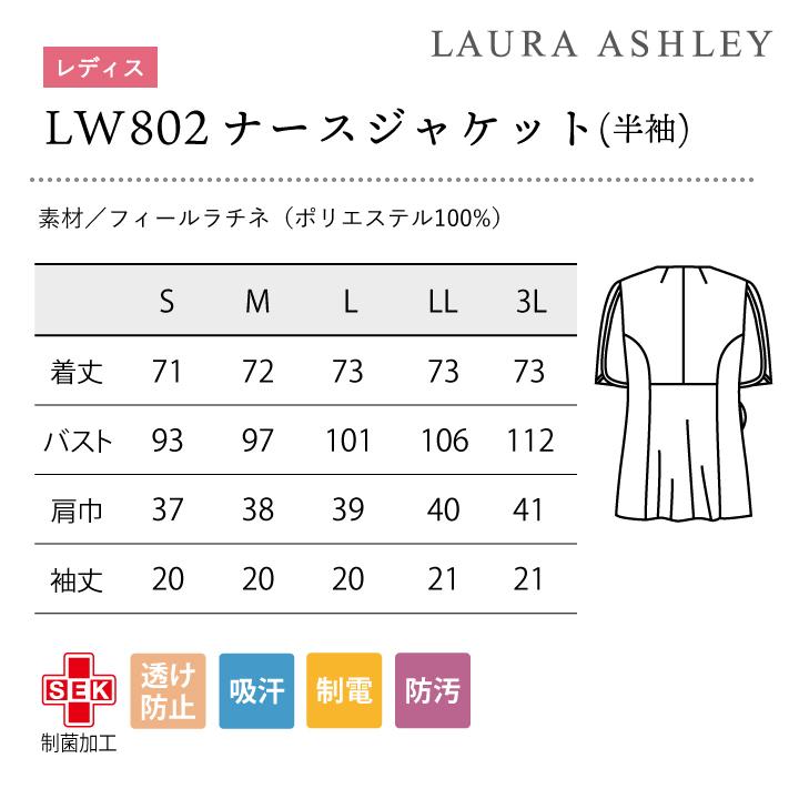 ローラアシュレイ LW802 ナースジャケット レディース 住商モンブラン 白衣 医療用 ナース服 看護師 介護士 デンタル エステ 半袖 ジャケット sm-lw802 | LAURA ASHLEY | 07