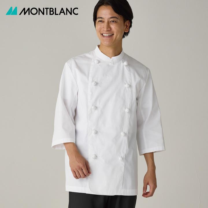 MONTBLANC（モンブラン） 住商モンブラン 7分袖 コックコート 調理服