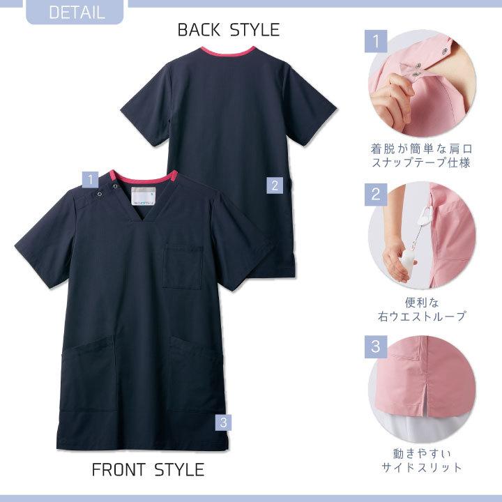 住商モンブラン スクラブ ストレッチ 超軽量 吸汗 医療用 看護師 介護士 訪問診療 ヘルパー リハビリ 整骨院 整体師 歯科衛生士 半袖 sm-ms241 |  | 02