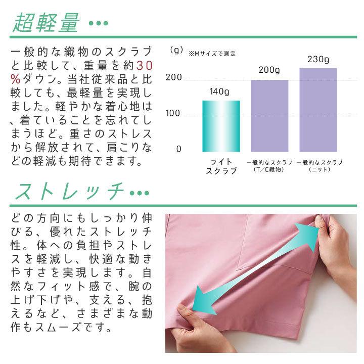 住商モンブラン スクラブ ストレッチ 超軽量 吸汗 医療用 看護師 介護士 訪問診療 ヘルパー リハビリ 整骨院 整体師 歯科衛生士 半袖 sm-ms241 |  | 03