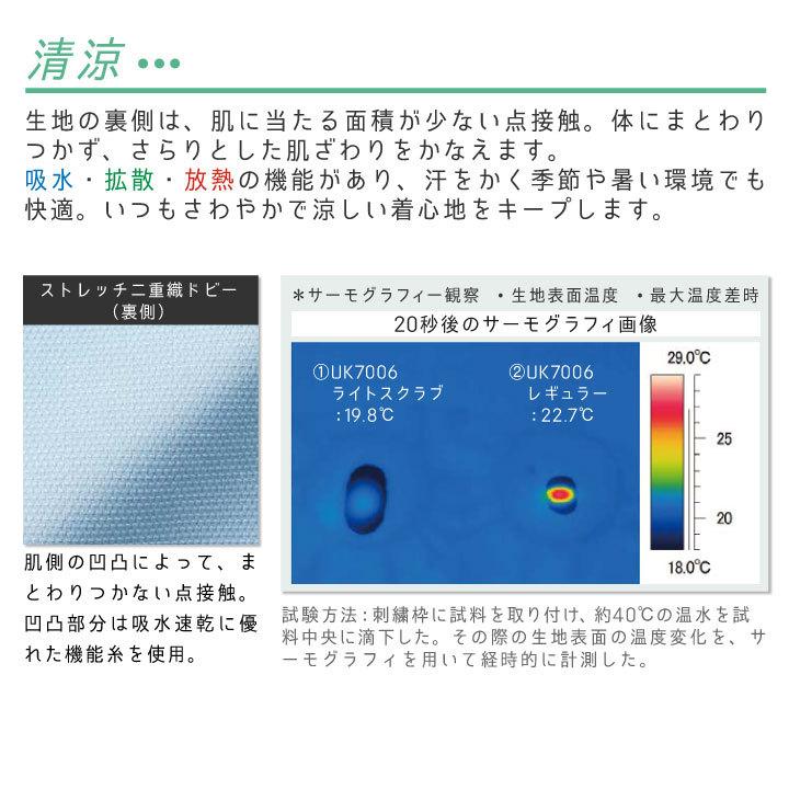 住商モンブラン スクラブ ストレッチ 超軽量 吸汗 医療用 看護師 介護士 訪問診療 ヘルパー リハビリ 整骨院 整体師 歯科衛生士 半袖 sm-ms241 |  | 04