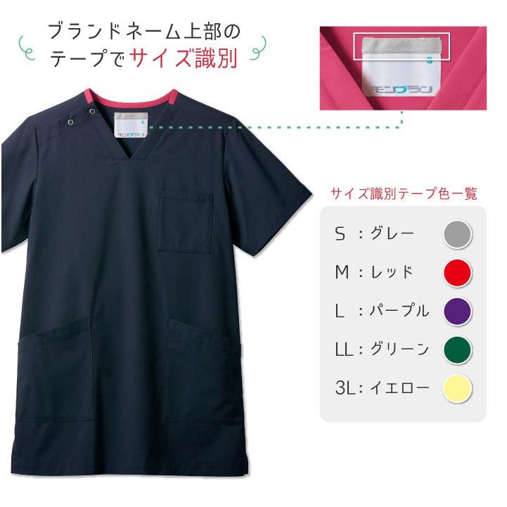 住商モンブラン スクラブ ストレッチ 超軽量 吸汗 医療用 看護師 介護士 訪問診療 ヘルパー リハビリ 整骨院 整体師 歯科衛生士 半袖 sm-ms241 |  | 07