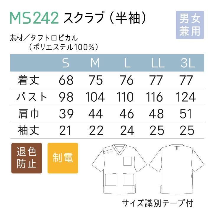 住商モンブラン スクラブ 塩素消毒に強い 退色防止 制電 医療用 看護師 介護士 訪問診療 ヘルパー リハビリ 整骨院 整体師 歯科衛生士 半袖 sm-ms242 爆買 | MONTBLANC（ユニフォーム） | 05