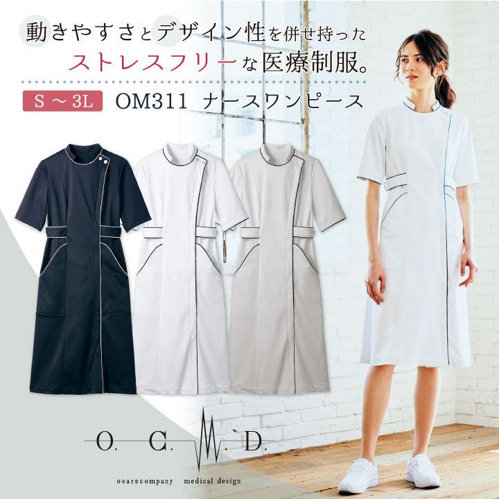 住商モンブラン O.C.M.D. ナースワンピース ストレッチ 透け防止 住商モンブラン O.C.M.D. ナースワンピース ストレッチ 透け防止