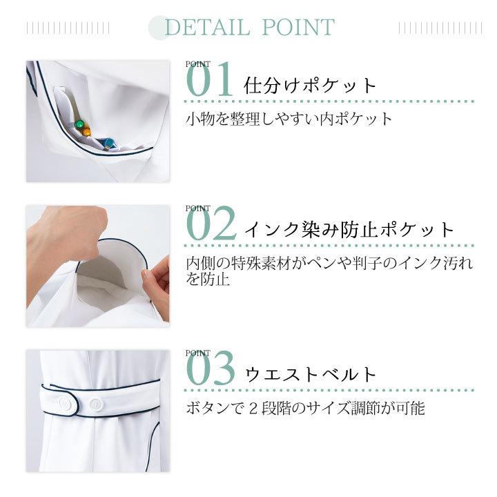 住商モンブラン O.C.M.D. ナースワンピース ストレッチ 透け防止 吸汗