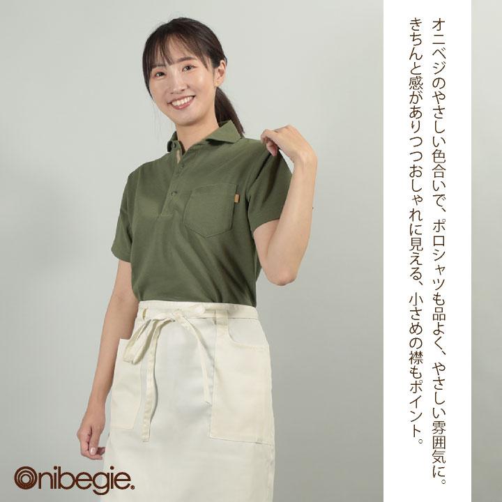OV2511 ポロシャツ 半袖 制菌加工 吸汗速乾 形態安定 オニベジ 厨房服