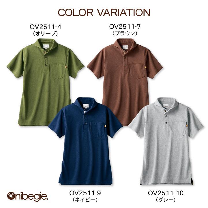 OV2511 ポロシャツ 半袖 制菌加工 吸汗速乾 形態安定 オニベジ 厨房服