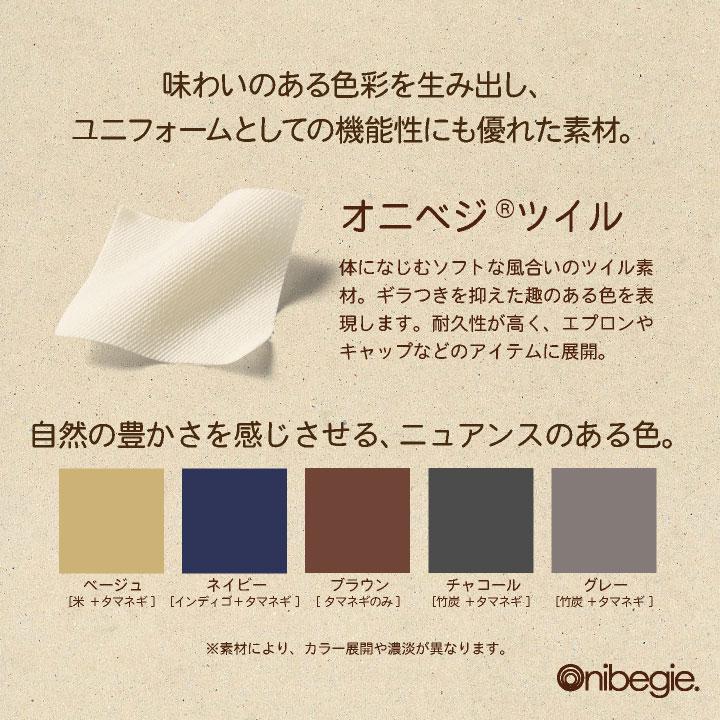 ASICS（アシックス） エプロン 首かけ 制電 レストラン 飲食店 パン屋
