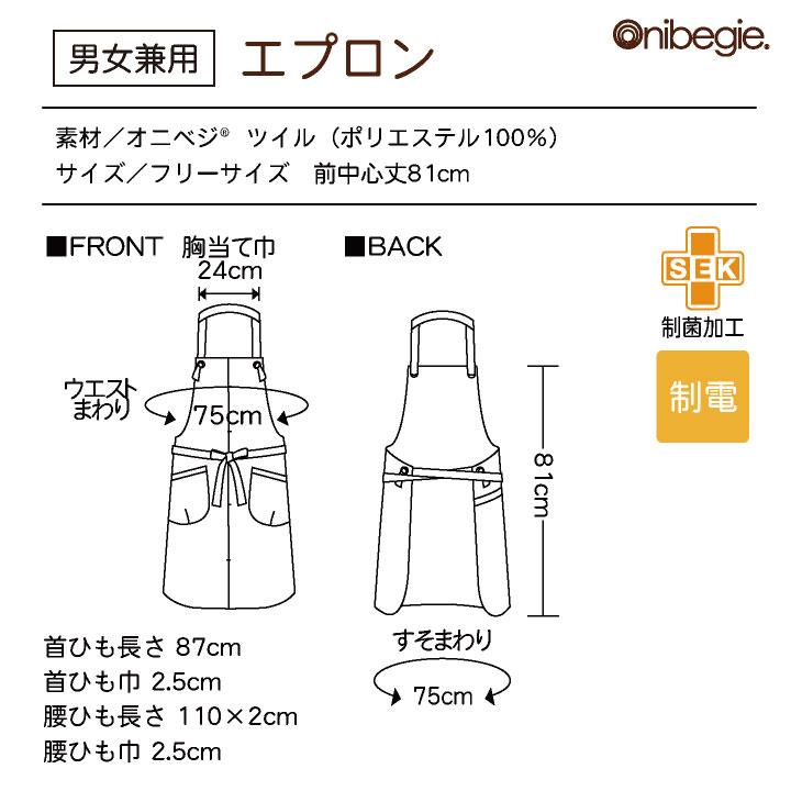 食パン型　その他諸々のセット　エプロン付き アビチュアル バンダナ・巾着付きキッズエプロンセット Lサイズ（130