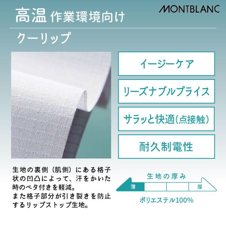 住商モンブラン 高温作業 食品工場 白衣 パンツ ノータック 両脇ゴム 暑さ対策 調理白衣 食品白衣 衛生白衣 衛生衣 作業着 制服 メンズ レディース sm-rl7701 | ASICS | 02