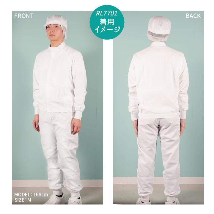 住商モンブラン 高温作業 食品工場 白衣 パンツ ノータック 両脇ゴム 暑さ対策 調理白衣 食品白衣 衛生白衣 衛生衣 作業着 制服 メンズ レディース sm-rl7701 | ASICS | 07