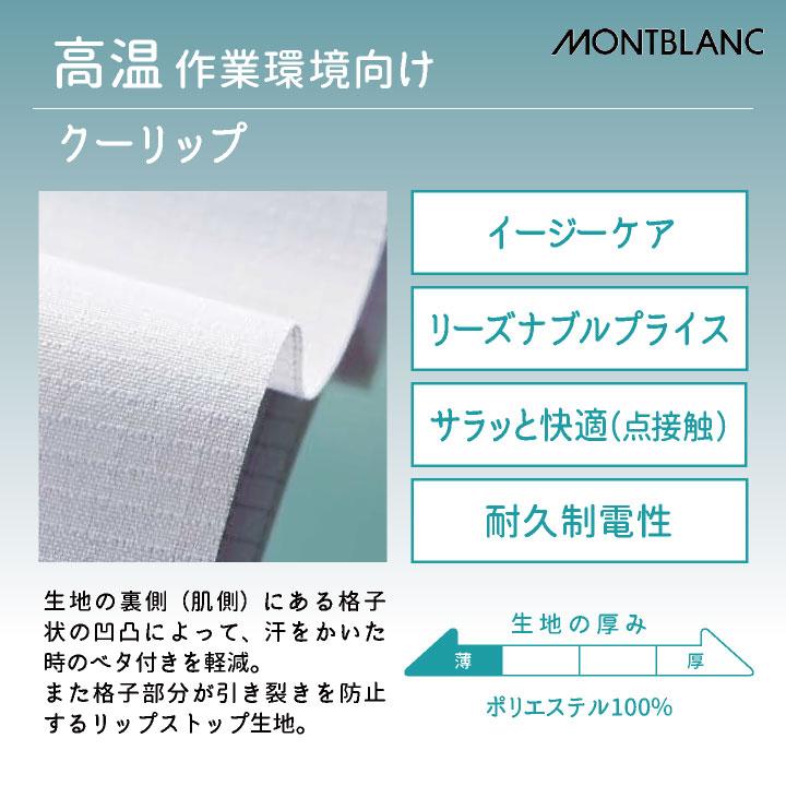 住商モンブラン 高温作業 食品工場 白衣 長袖 ジャンパー 暑さ対策 調理白衣 食品白衣 衛生白衣 衛生衣 作業着 作業服 制服 メンズ レディース sm-rl8701 | MONTBLANC（ユニフォーム） | 02