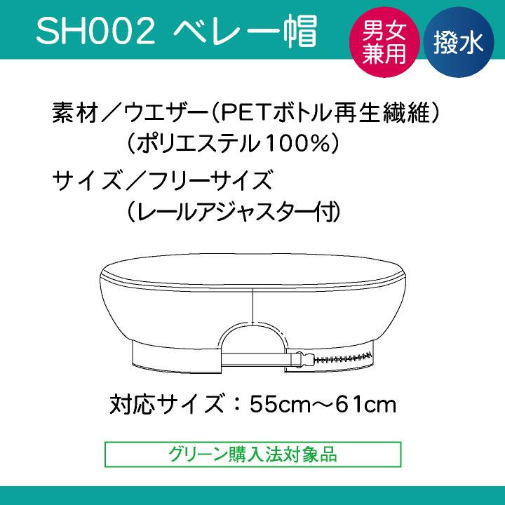 住商モンブラン ベレー帽 飲食店 レストラン カフェ 物販 接客 制服 ユニフォーム 男女兼用 ネコポス sm-sh002 | MONTBLANC（ユニフォーム） | 03