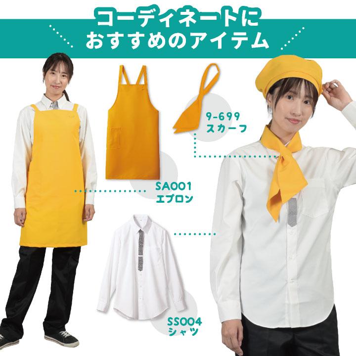 住商モンブラン ベレー帽 飲食店 レストラン カフェ 物販 接客 制服 ユニフォーム 男女兼用 ネコポス sm-sh002 | MONTBLANC（ユニフォーム） | 06