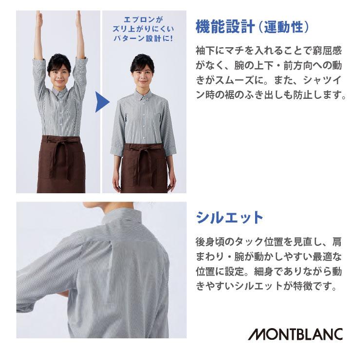 ストライプ 長袖シャツ 飲食店 接客業 レストラン カフェ 制服