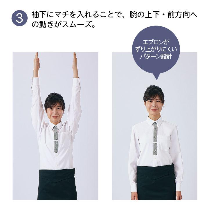 住商モンブラン 長袖 シャツ 飲食店 レストラン カフェ 物販 接客 制服 ユニフォーム 男女兼用 sm-ss004 | MONTBLANC（ユニフォーム） | 03