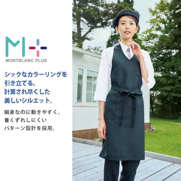 七分袖 シャツ 飲食店 接客業 レストラン カフェ 制服 ユニフォーム メンズ レディース 大きいサイズ 白 黒 SS S M L LL 3L 4L 住商モンブラン sm-ss005 | ASICS | 01