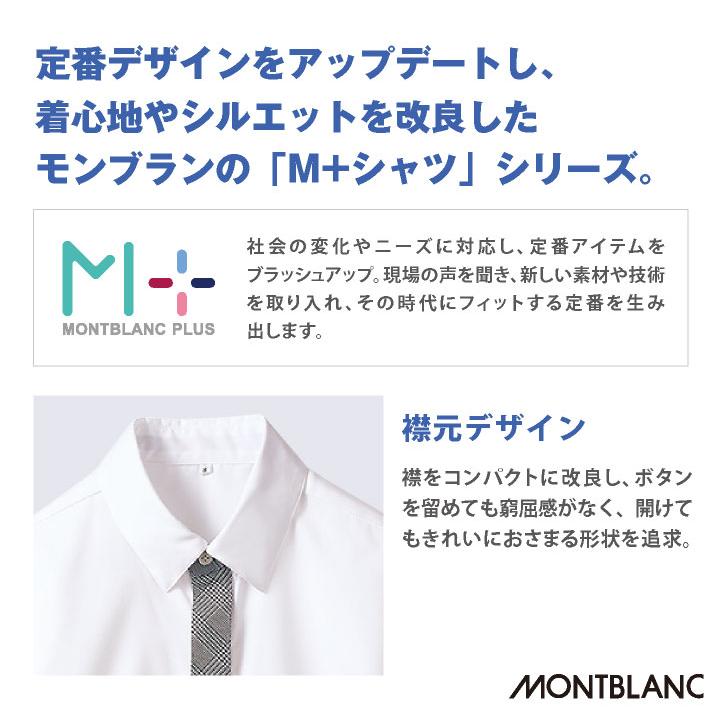 七分袖 シャツ 飲食店 接客業 レストラン カフェ 制服 ユニフォーム メンズ レディース 大きいサイズ 白 黒 SS S M L LL 3L 4L 住商モンブラン sm-ss005 | ASICS | 05