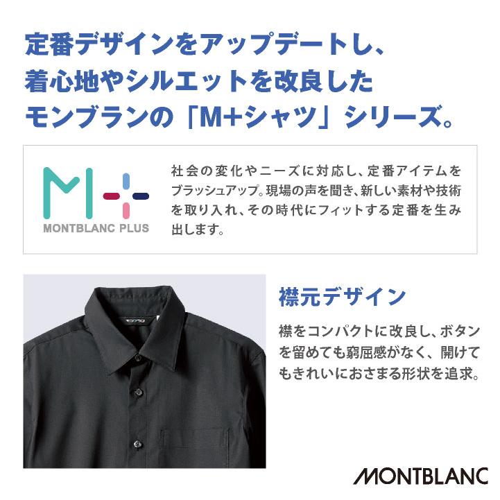 七分袖 シャツ ワイシャツ 安価 飲食店 接客業 レストラン ビジネス 事務服 メンズ レディース 大きいサイズ 白 黒 SS S M L LL 3L 4L 住商モンブラン sm-ss007 |  | 04