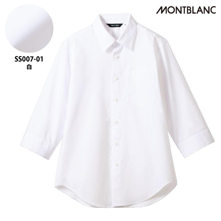 七分袖 シャツ ワイシャツ 安価 飲食店 接客業 レストラン ビジネス 事務服 メンズ レディース 大きいサイズ 白 黒 SS S M L LL 3L 4L 住商モンブラン sm-ss007 |  | 07