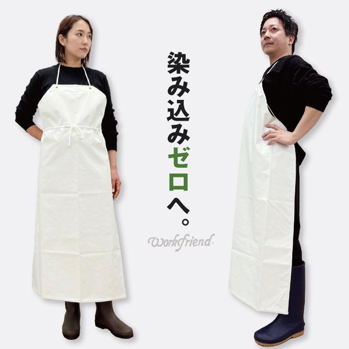 ターポリン胸付エプロン 防水 耐水 耐久 耐熱 塩化ビニール 厚手 丈夫 撥水 水産 厨房 食品加工 ラーメン屋 農作業 業務用 給食センター  (ネコポス) sn-sf31 |  | 12