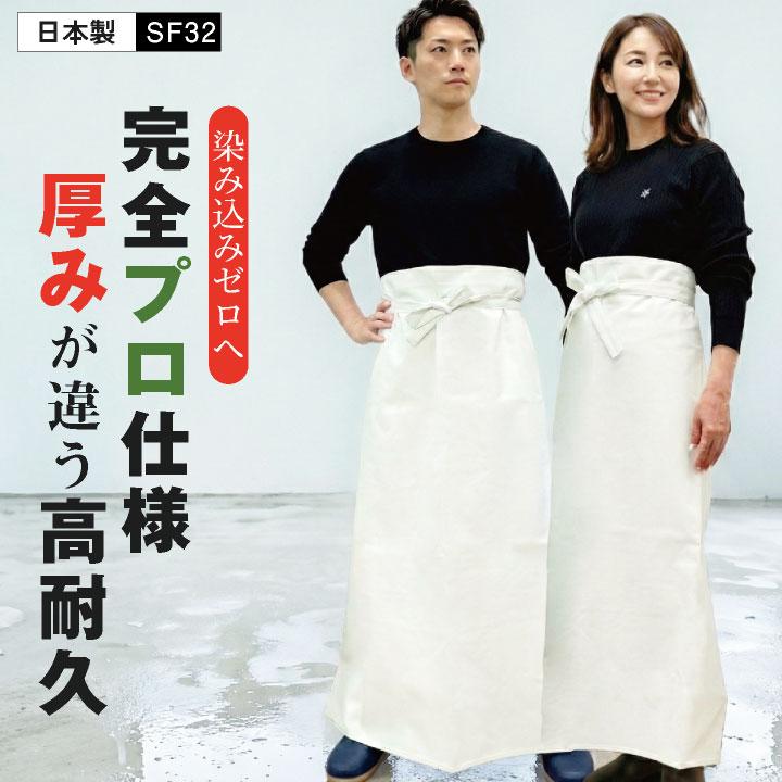 ターポリン腰下 エプロン プロ仕様 防水 耐水 耐久 耐熱 塩化ビニール 厚手 丈夫 水産 厨房 食品加工 農作業 洗車 業務用 給食センター(ネコポス) sn-sf32 | ブランド登録なし