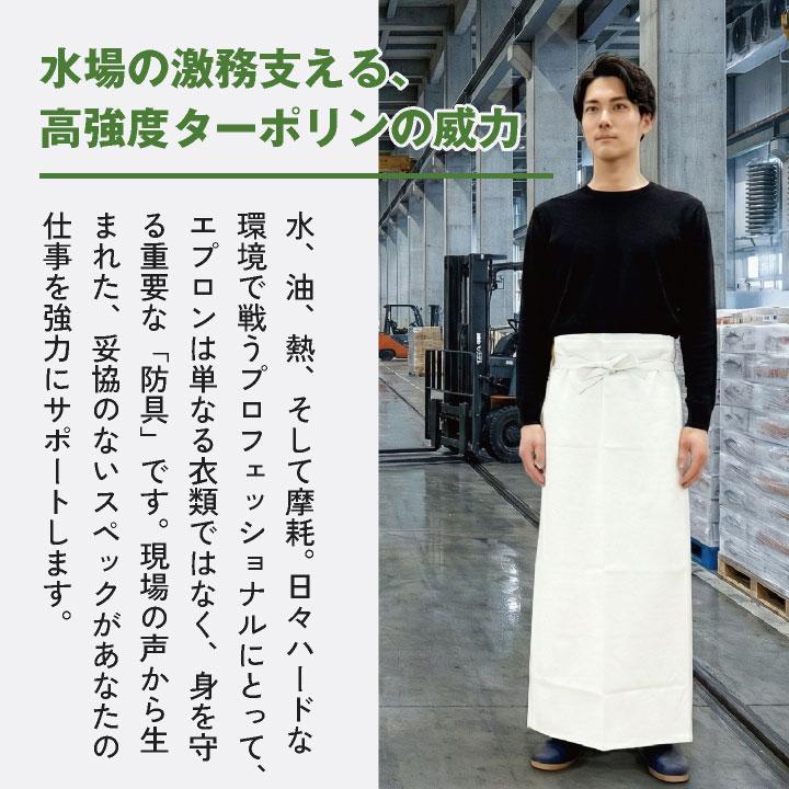 ターポリン腰下 エプロン プロ仕様 防水 耐水 耐久 耐熱 塩化ビニール 厚手 丈夫 水産 厨房 食品加工 農作業 洗車 業務用 給食センター(ネコポス) sn-sf32 | ブランド登録なし | 01