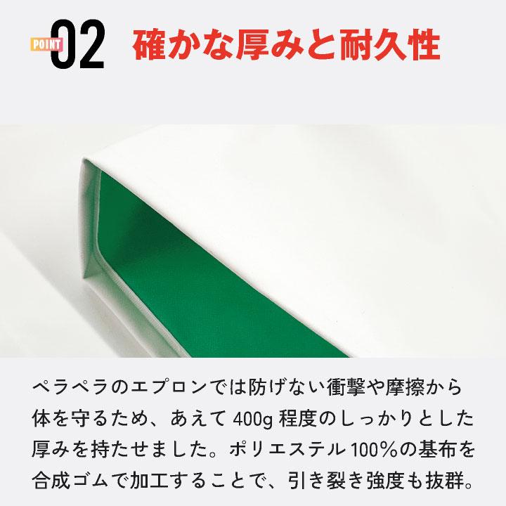 ターポリン腰下 エプロン プロ仕様 防水 耐水 耐久 耐熱 塩化ビニール 厚手 丈夫 水産 厨房 食品加工 農作業 洗車 業務用 給食センター(ネコポス) sn-sf32 | ブランド登録なし | 03