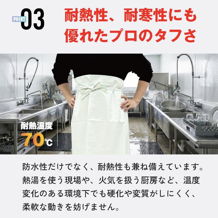 ターポリン腰下 エプロン プロ仕様 防水 耐水 耐久 耐熱 塩化ビニール 厚手 丈夫 水産 厨房 食品加工 農作業 洗車 業務用 給食センター(ネコポス) sn-sf32 | ブランド登録なし | 04