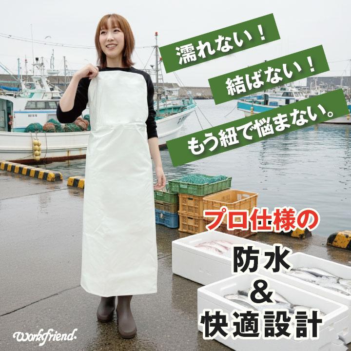ワンタッチターポリン胸付エプロン 防水 耐久 耐熱 塩化ビニール 厚手 丈夫 撥水 水産 厨房 食品加工 ラーメン屋 農作業 業務用 給食センター sn-sf64 |  | 02