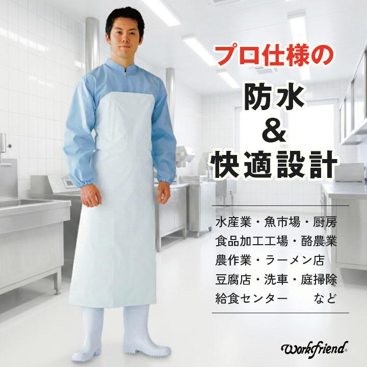 ワンタッチターポリン胸付エプロン 防水 耐久 耐熱 塩化ビニール 厚手 丈夫 撥水 水産 厨房 食品加工 ラーメン屋 農作業 業務用 給食センター sn-sf64 |  | 04