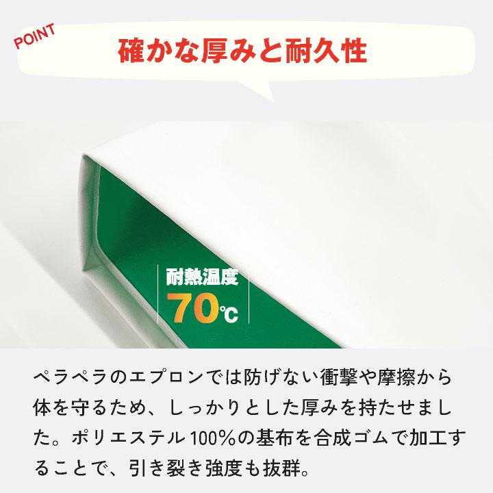 ワンタッチターポリン胸付エプロン 防水 耐久 耐熱 塩化ビニール 厚手 丈夫 撥水 水産 厨房 食品加工 ラーメン屋 農作業 業務用 給食センター sn-sf64 |  | 07