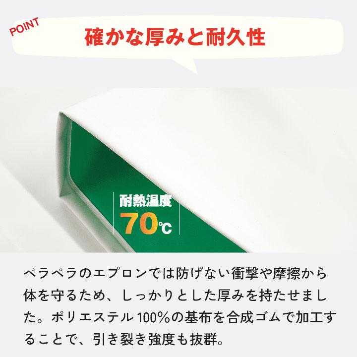 ワンタッチターポリン腰下 エプロン ワイヤー入り 防水 耐水 耐久 耐熱 塩化ビニール 厚手 丈夫 撥水 水産 厨房 食品加工 農作業 洗車 業務用 sn-sf65 |  | 07