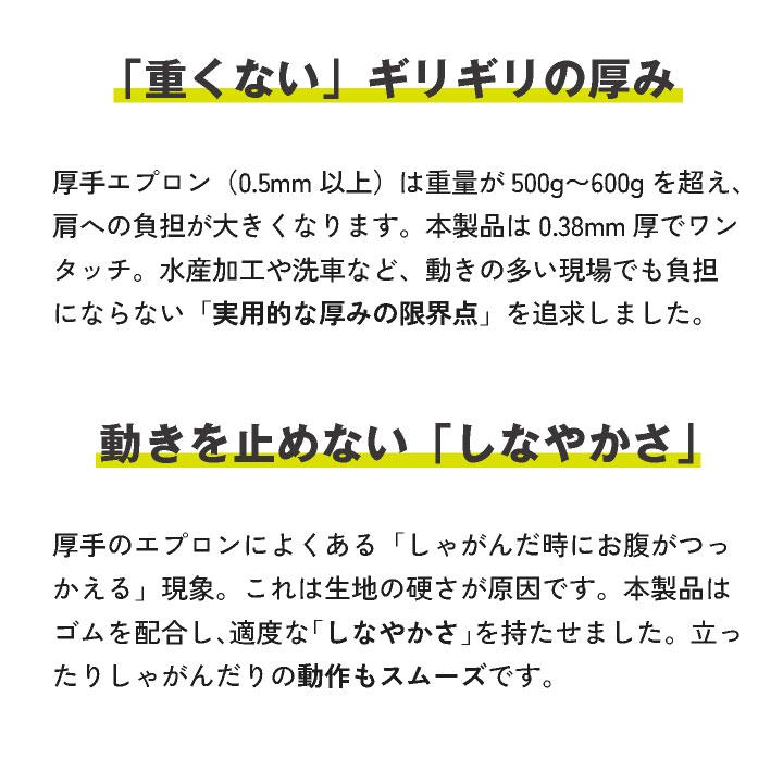 ワンタッチターポリン腰下 エプロン ワイヤー入り 防水 耐水 耐久 耐熱 塩化ビニール 厚手 丈夫 撥水 水産 厨房 食品加工 農作業 洗車 業務用 sn-sf65 |  | 09