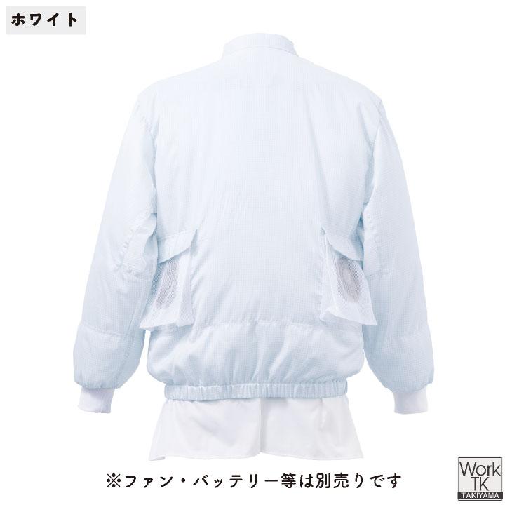 サカノ繊維 空調服(R) 単品 長袖 白衣 白い空調服TM 食品工場 暑さ対策