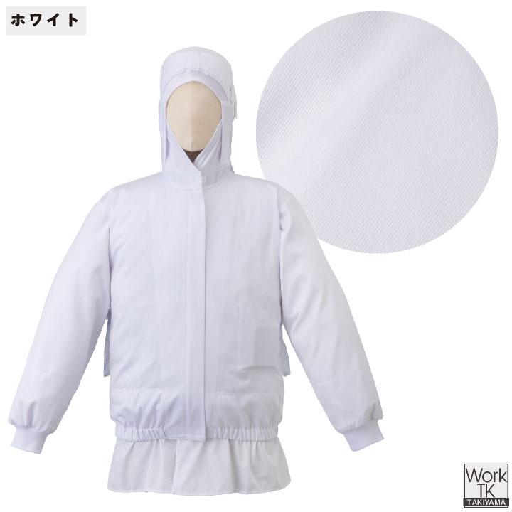 サカノ繊維 空調服(R) 単品 長袖 フード付 白衣 白い空調服TM 食品工場