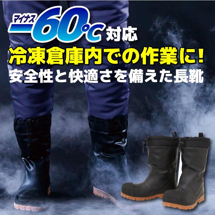 サンエス 長靴 冷凍庫用 防寒 断熱 動きやすい 暖かい 滑りにくい 倉庫 工場 作業服 作業着 靴 ss-bo800 |  | 01