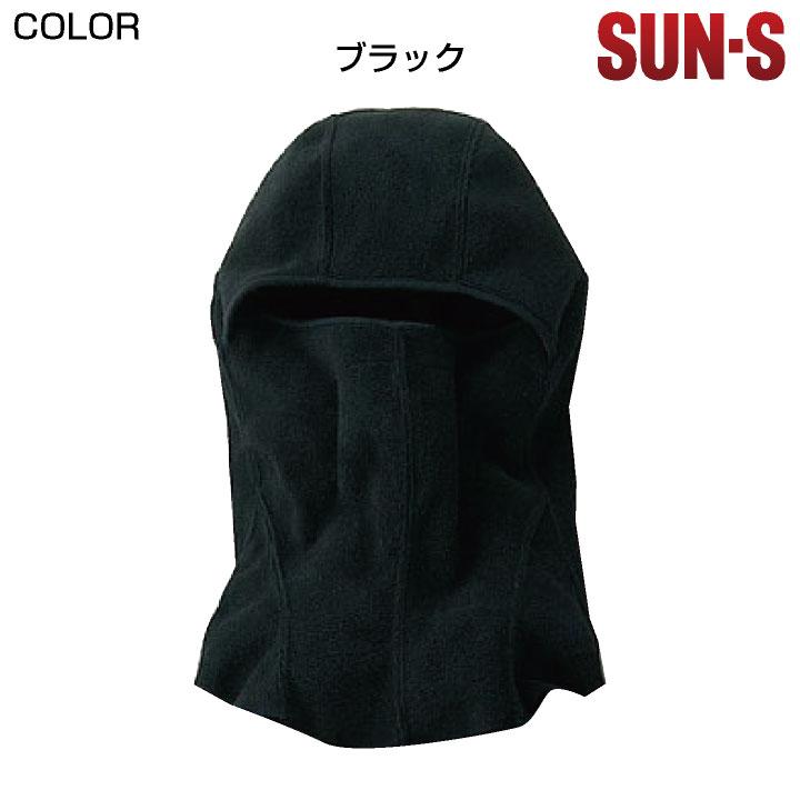 サンエス フルフェイスマスク 秋冬 防寒着 防寒 防寒服 冷凍倉庫用 目だし帽 帽子 小物 メンズ レディース SUN-S ss-c18 | ブランド登録なし | 03