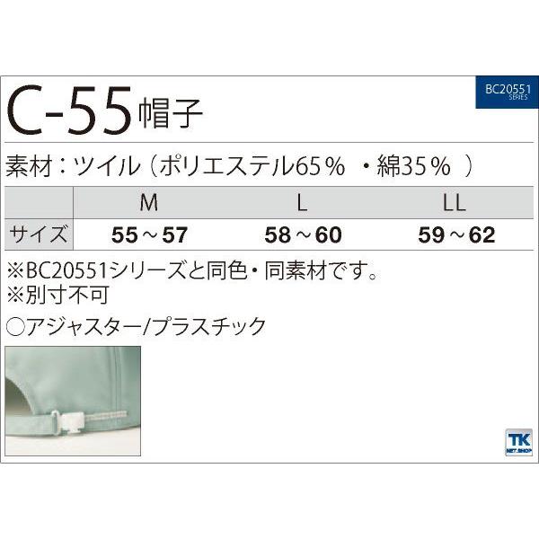 作業帽子 キャップ サンエス SUN-S 作業服 作業着 スタンダードシリーズ 秋用 冬用 素材 帽子 ss-c55 | ブランド登録なし | 04