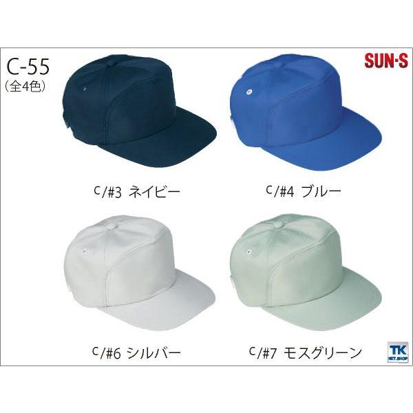 作業帽子 キャップ サンエス SUN-S 作業服 作業着 スタンダードシリーズ 秋用 冬用 素材 帽子 ss-c55 | ブランド登録なし | 05