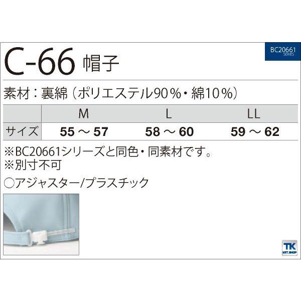 作業帽子 キャップ サンエス SUN-S 作業服 作業着 二重織り裏綿スタンダードシリーズ 秋用 冬用 素材 帽子 ss-c66 | ブランド登録なし | 04