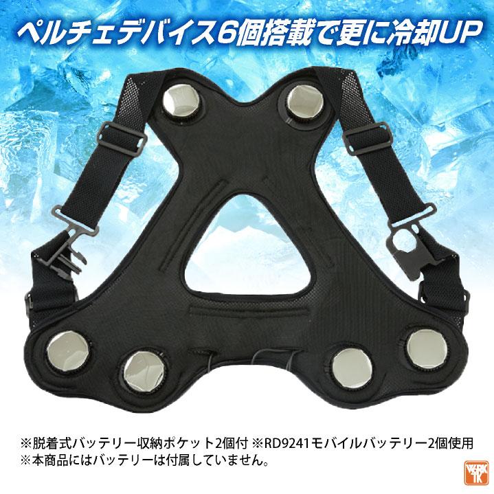 サンエス フローズンベスト ペルチェ 春夏 冷却ウェア 電動ウェア