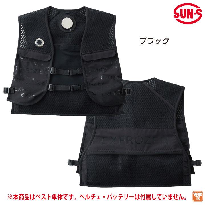 サンエス 服単品 フローズンベスト ペルチェ 春夏 冷却ウェア 電動