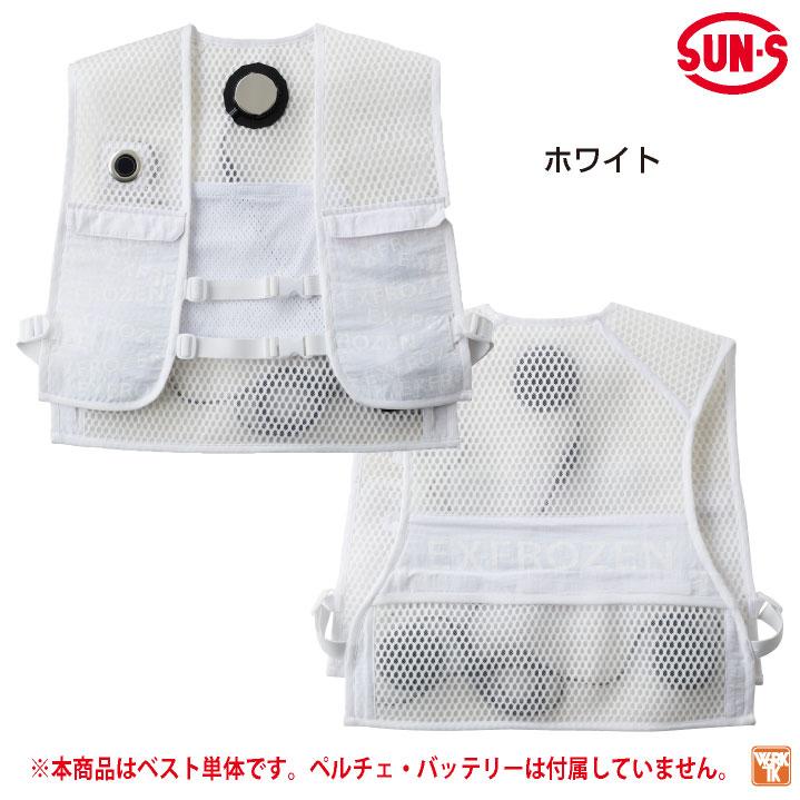 サンエス 服単品 フローズンベスト ペルチェ 春夏 冷却ウェア 電動