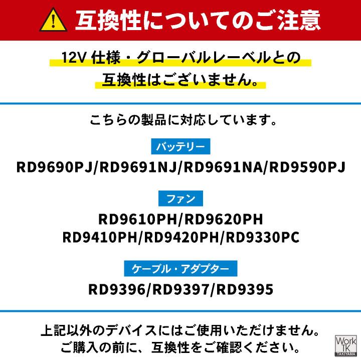 2026年新型) サンエス 24V ファンバッテリーセット 日本製 空調風神服