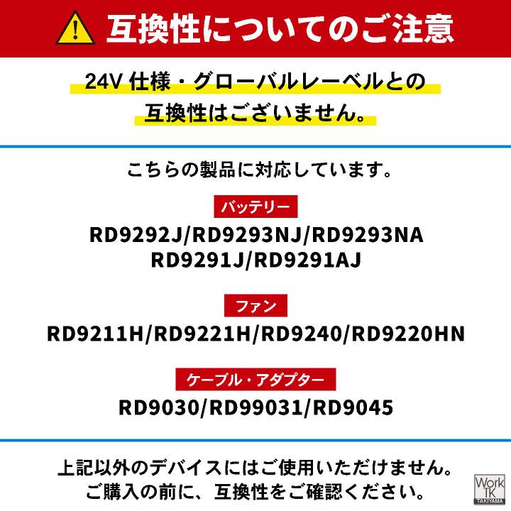 2026年新型) サンエス 12V ファンバッテリーセット デバイス 空調作業
