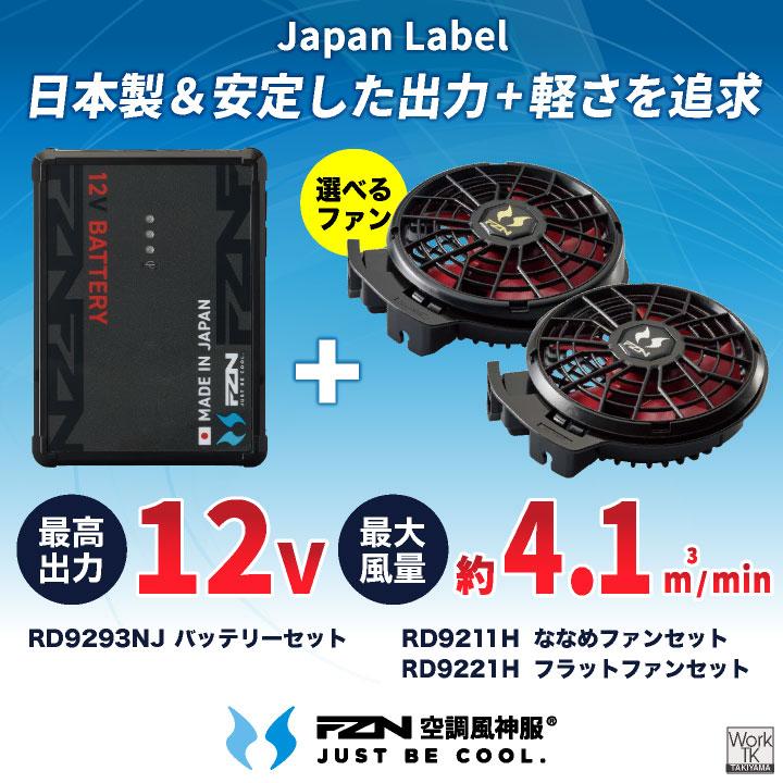 2026年新型) サンエス 12V ファンバッテリーセット デバイス 空調作業