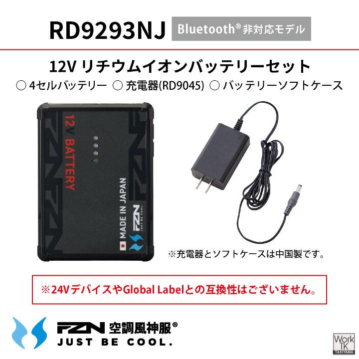 2026年新型) サンエス 12V ファンバッテリーセット デバイス 空調作業